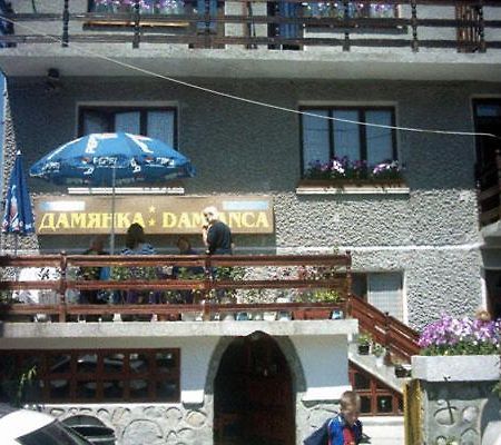 בנסקו Damianka Guest House מראה חיצוני תמונה